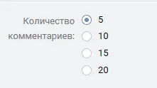 Cum de a pune comentarii VKontakte widget pentru site-ul dvs., blog-ul Olga Abramova