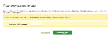 Cum se conectează banca de economii on-line