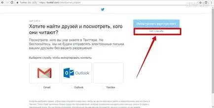 Как да използвате Twitter