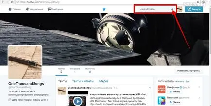 Как да използвате Twitter