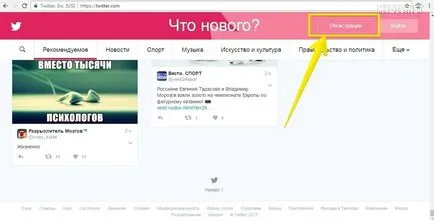 Как да използвате Twitter