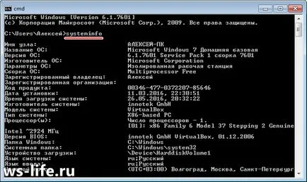 Как да видите характеристиките на компютъра за Windows 7