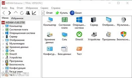 Как да видите характеристиките на компютъра за Windows 7