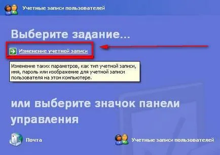 Как да сложите парола на прозорци - инсталиране, конфигуриране, оптимизация, възстановяване