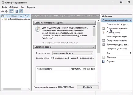 Как да се сложи край на компютъра таймер означава, Windows 7, 8