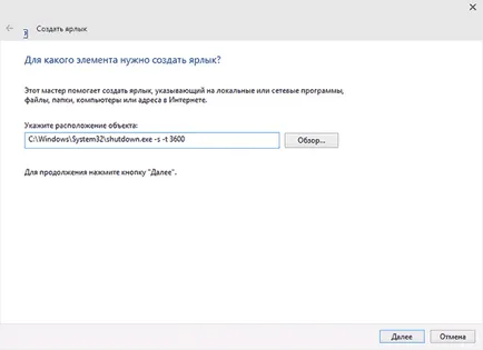 Cum de a pune computerul de timer-ul înseamnă Windows 7, 8