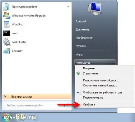 Cum pentru a vedea caracteristicile calculatorului pe Windows 7