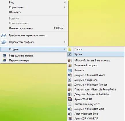 Как да се сложи край на компютъра таймер означава, Windows 7, 8