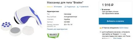 Как да се поздравим за ден на хората с увреждания - 13 идеи за поздравления и подаръци на почивка с увреждания