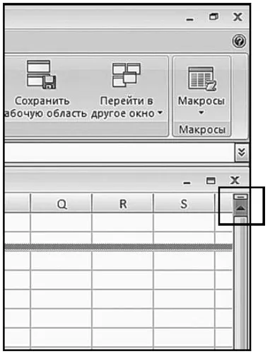 Cum de a sparge fereastra foaie de la ms sectorul Excel