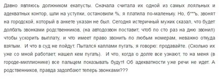 Каква е разликата между ekapusta колектори (ekapusta) как да се справят с тях, популярни статии за кредити