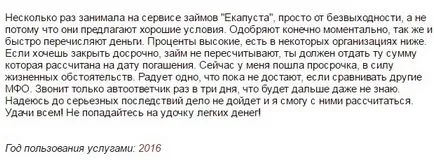 Каква е разликата между ekapusta колектори (ekapusta) как да се справят с тях, популярни статии за кредити