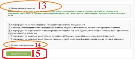 Как да продадем една статия в интернет (на Advego например) - ерата на технологиите