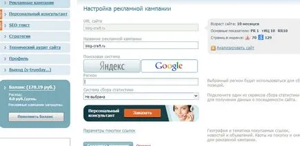 Как се работи в rookee на системата