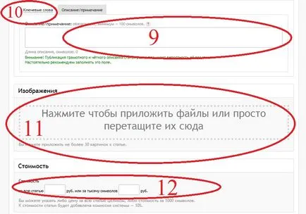 Как да продадем една статия в интернет (на Advego например) - ерата на технологиите