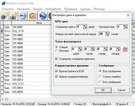 Как да завърже GPS-координатите на снимки - блог за информация технологии софтуер, хардуер,