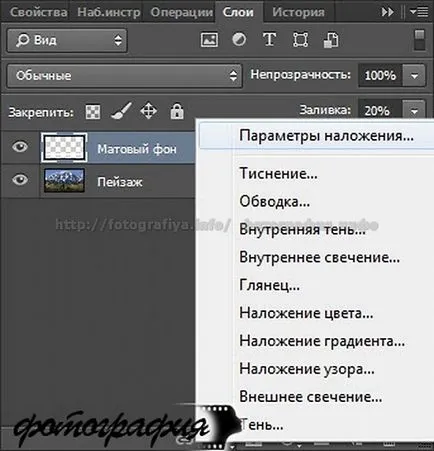 Как да си направим матов фон текст в Photoshop работилници - за фотографи