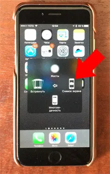 Cum să ia o captură de ecran a ecranului iPhone, programe de mere iPhone