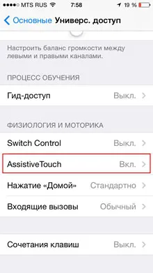 Hogyan kell képernyőképet a képernyő iphone, apple iphone programok