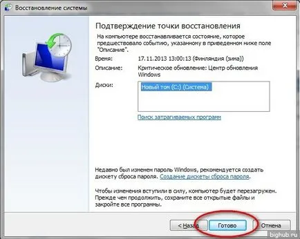 Hogyan hozzunk létre egy helyreállítási pont windows 7