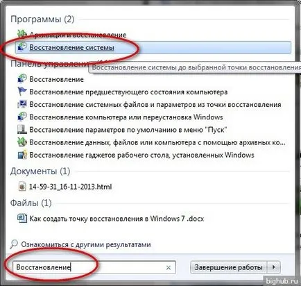 Hogyan hozzunk létre egy helyreállítási pont windows 7