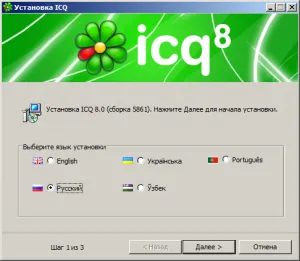 Cum se instalează pe un computer ICQ