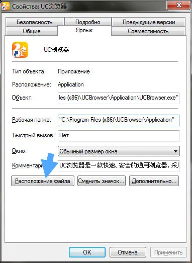 Cum să eliminați programul chinez cu o veveriță (browser uc)