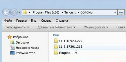 Как да премахнете китайската програма със син щит - просто, бързо и ефективно