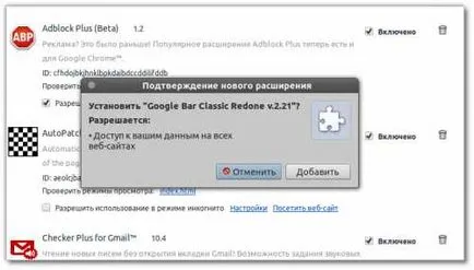 Как да инсталирате приложения на трети страни в Google Chrome - Techno bigmir) нетната