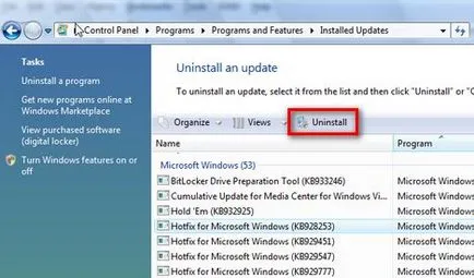 Как да премахнете за надстройка на Windows Vista