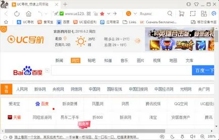 Cum să eliminați programul chinez cu o veveriță (browser uc)