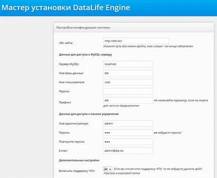 Как да инсталирате на denwer DLE или отворен сървър