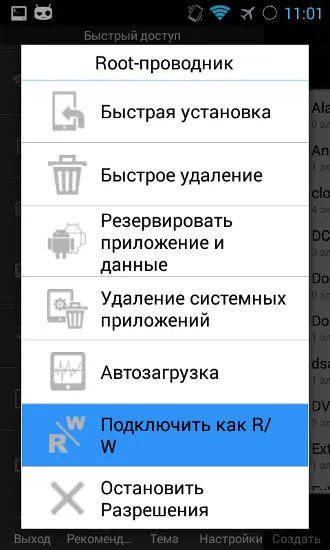 Es в Root Explorer, за да конфигурирате достъп (Android)