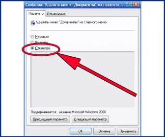 Hogyan vissza a start-up konfiguráció windows xp «Legutóbbi dokumentumok”