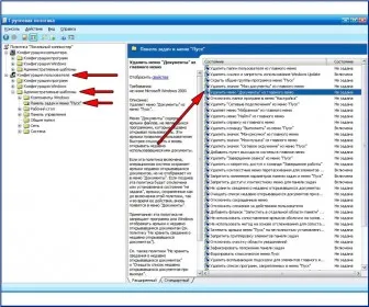 Как да се върнете към началната конфигурация на Windows XP «Последните Документи