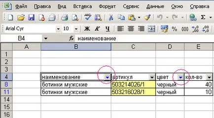 Как да се отличи сортирате данните, ангажиране уроци се отличават