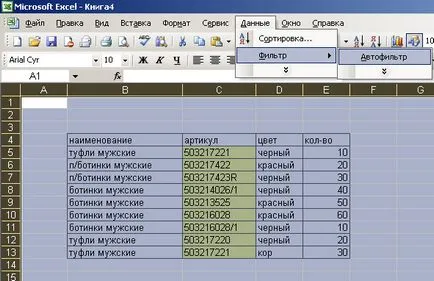 Как да се отличи сортирате данните, ангажиране уроци се отличават