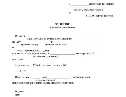 Cum să se întoarcă la plata taxei de stat procedură și perioada de rambursare, cererea de restituire a plății taxei de stat,