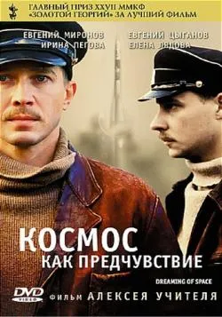 Етер Dreaming (Алексей Тихомиров) 2006 telecasts, TVRip