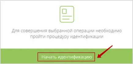 W1 единствен чантата - регистрацията, въвеждането в личната си сметка, парични транзакции