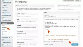 Как да вмъкнете HTML код в VC група