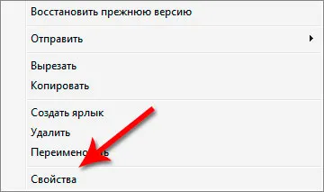 Как да работите с програма като администратор в Windows 7