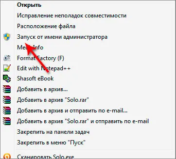 Как да работите с програма като администратор в Windows 7