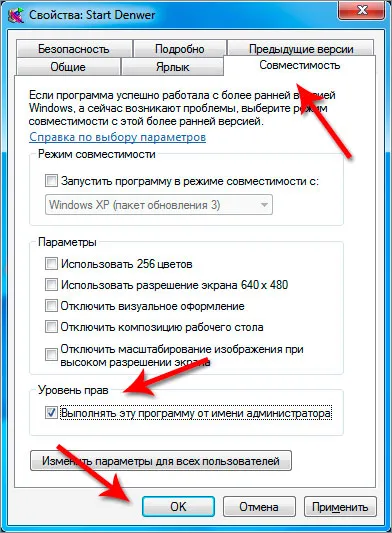 Как да работите с програма като администратор в Windows 7