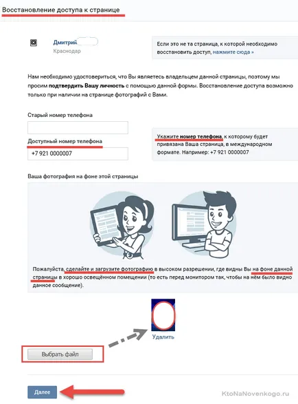 Hogyan visszaállítása oldal VKontakte VC eltávolítás után