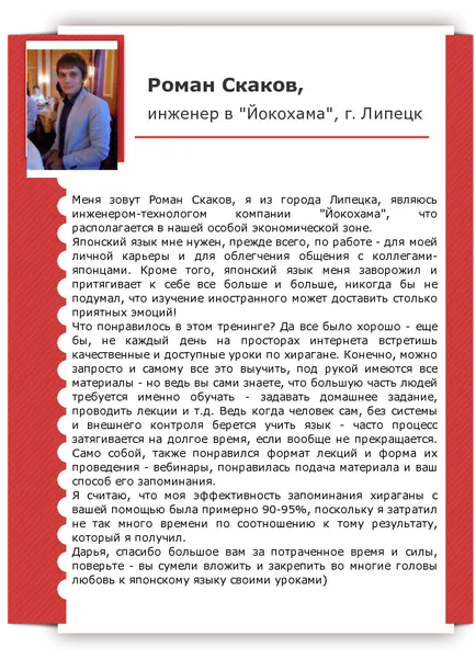 Cum de a învăța săptămâna hiragana, on-line japoneză