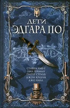 Book Как да станем приятели с демоните - Grem Dzhoys безплатно изтегляне