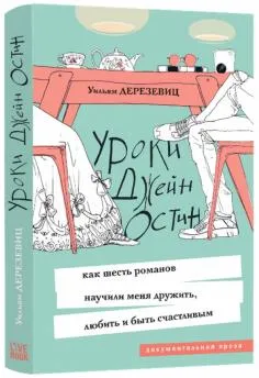 Книгата е черна котка в оранжеви листа - Мариана Гончарова