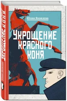 Книгата е черна котка в оранжеви листа - Мариана Гончарова