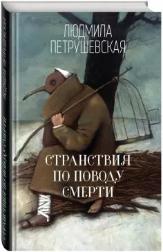 Книгата е черна котка в оранжеви листа - Мариана Гончарова